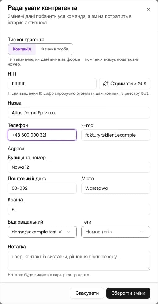 Банківські дані у формі редагування контрагента з кнопкою Зберегти