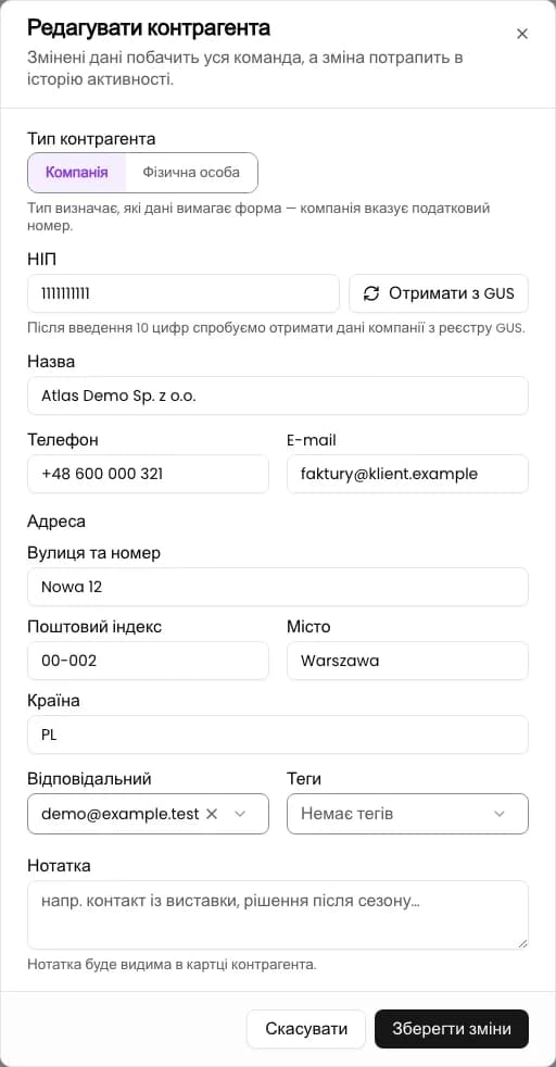Крок 5. Відкрийте форму повторно