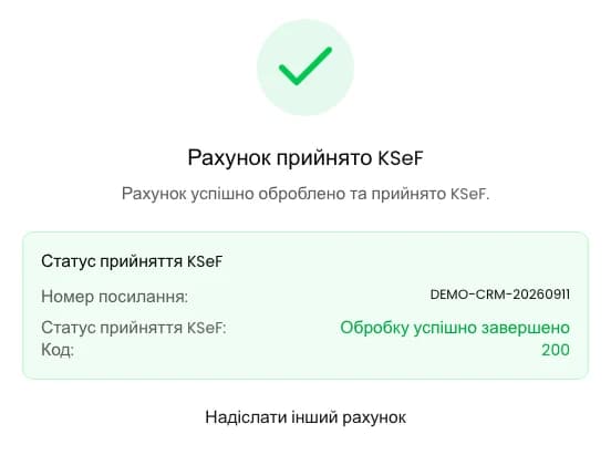 Повідомлення Рахунок прийнято KSeF, код 200 і номер посилання на надсилання