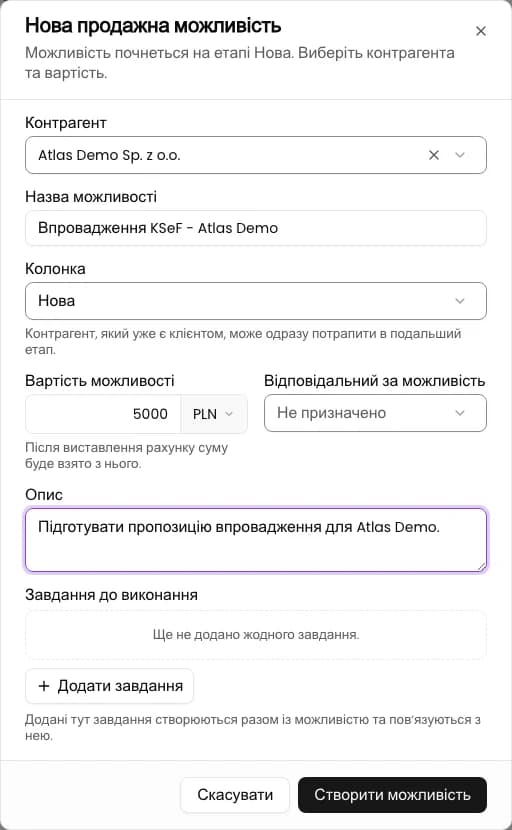 Вкажіть вартість та опис: Створіть можливість продажу в CRM