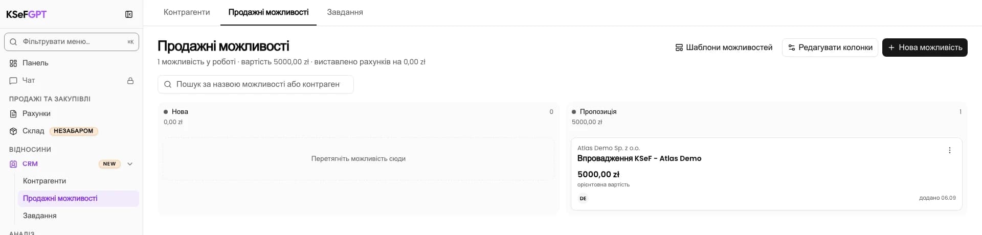 Перевірте колонку після оновлення: Впровадження KSeF - Atlas Demo