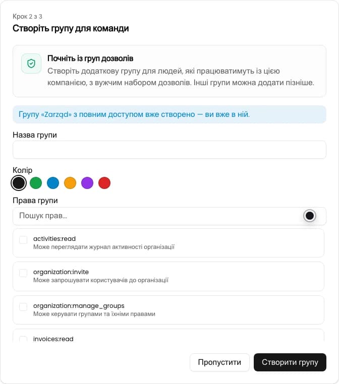 Другий крок майстра KSeFGPT з повідомленням про наявну системну групу Zarząd