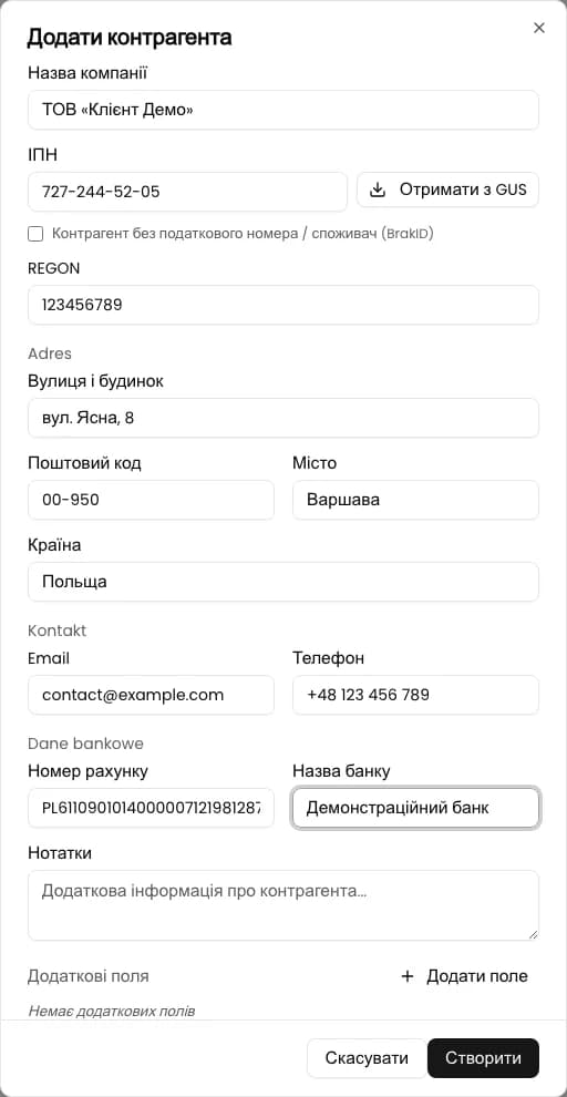 Форма Додати контрагента у KSeFGPT з ідентифікаційними, адресними, контактними та банківськими даними