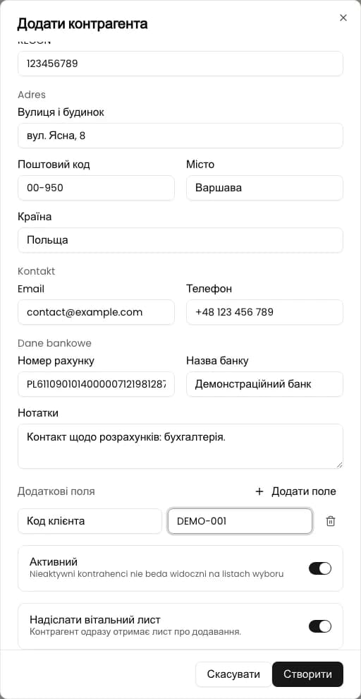 Нижня частина картки контрагента з нотаткою, додатковим полем Код клієнта, статусом Активний і опцією вітального листа