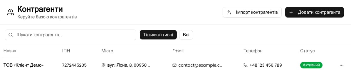 Список Контрагенти у KSeFGPT з новою активною карткою ТОВ Клієнт Демо