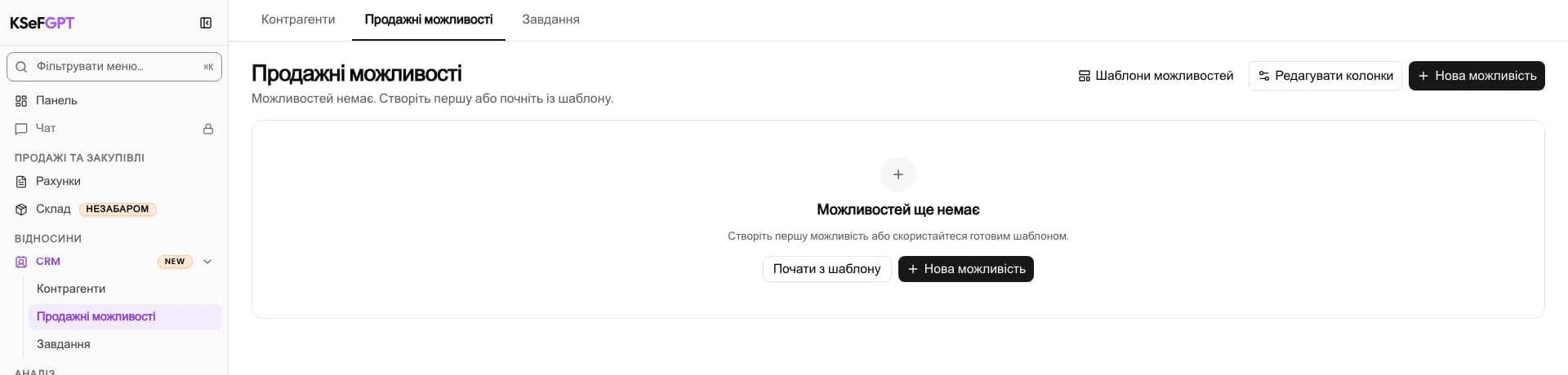 Відкрийте вибір шаблону: Впровадження KSeF - Atlas Demo