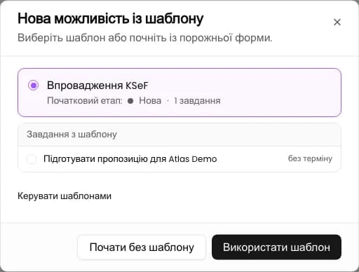 Виберіть і перевірте шаблон: Впровадження KSeF - Atlas Demo