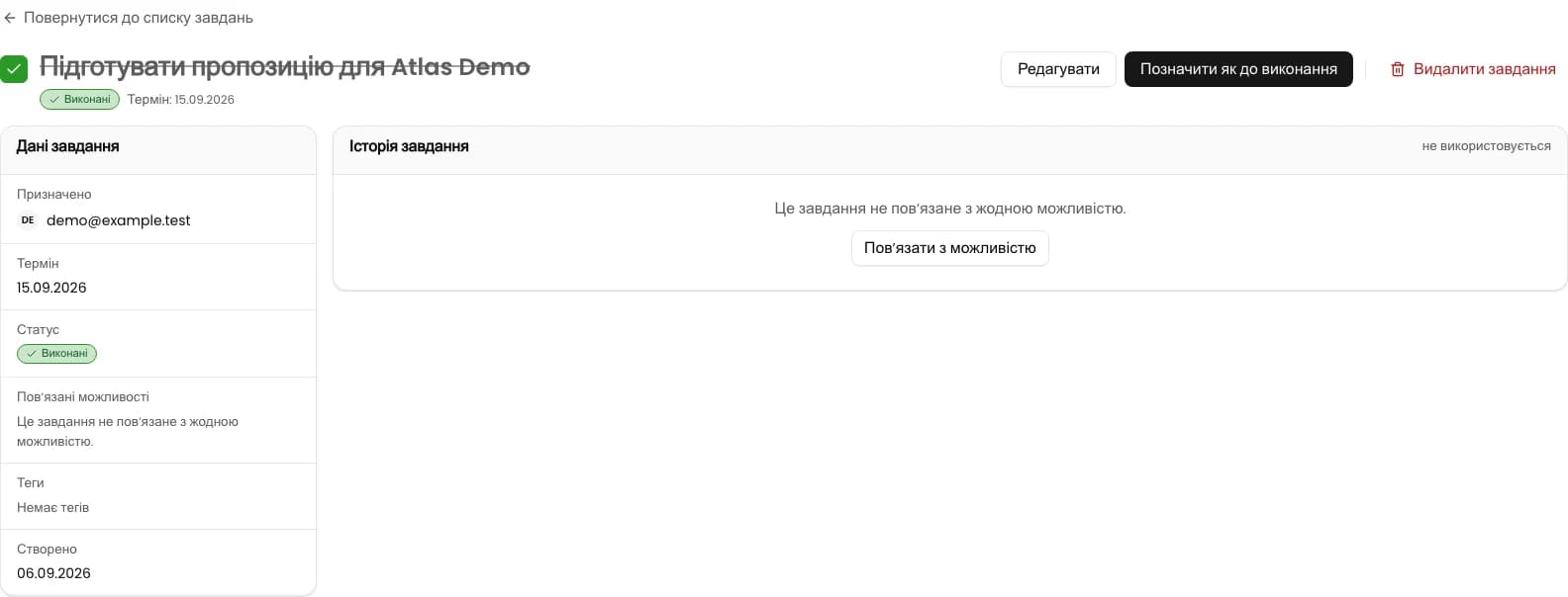 Позначте завдання як виконане: Підготувати пропозицію для Atlas Demo