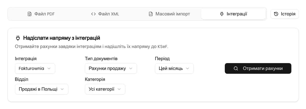Імпорт з інтеграції у KSeFGPT з вибраними Fakturownia, Рахунки продажу та Цей місяць