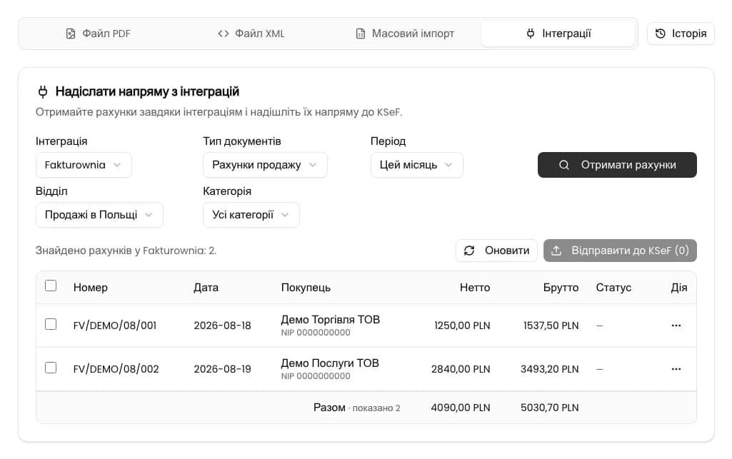 Список двох рахунків продажу, отриманих із Fakturownia.pl, з номерами, покупцями та сумами