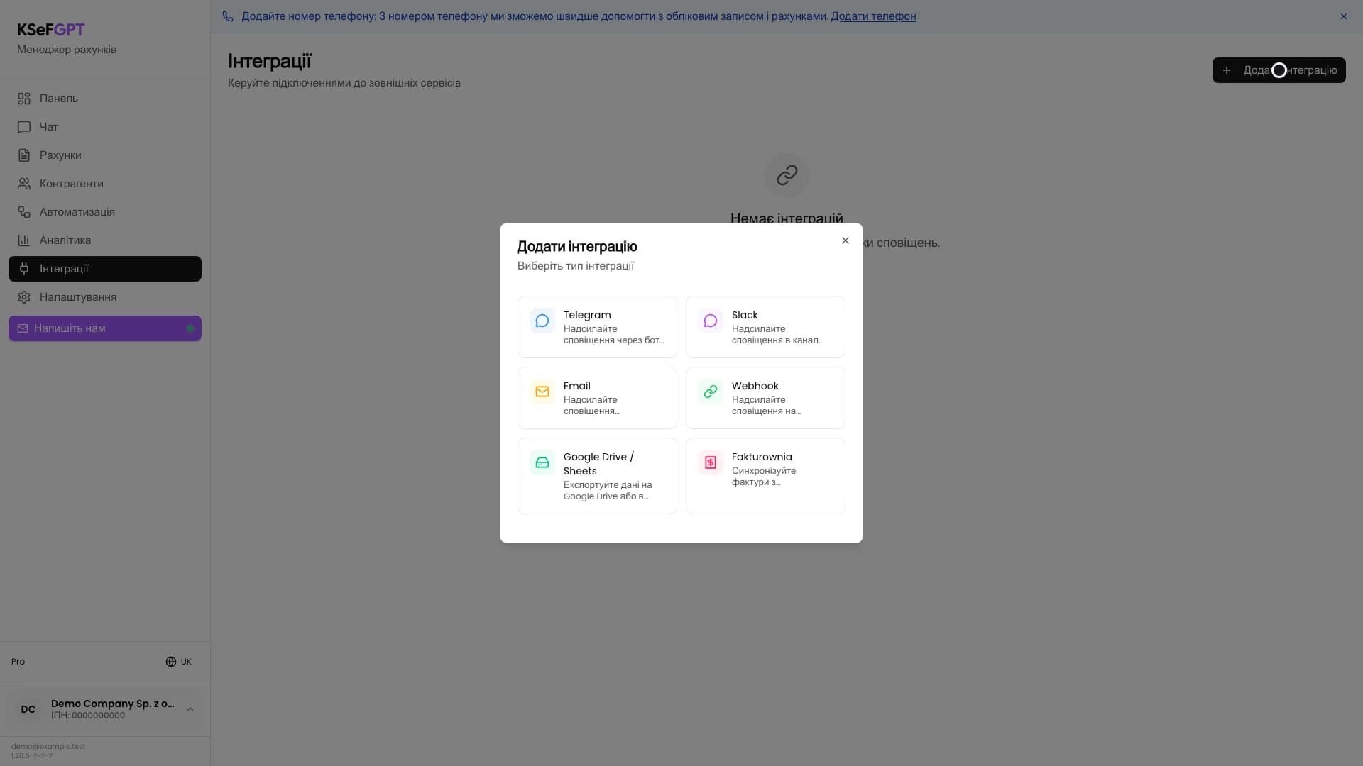 Вікно Додати інтеграцію з видимою карткою Slack