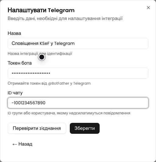 Форма Налаштувати Telegram з назвою, прихованим токеном бота та демонстраційним ID чату