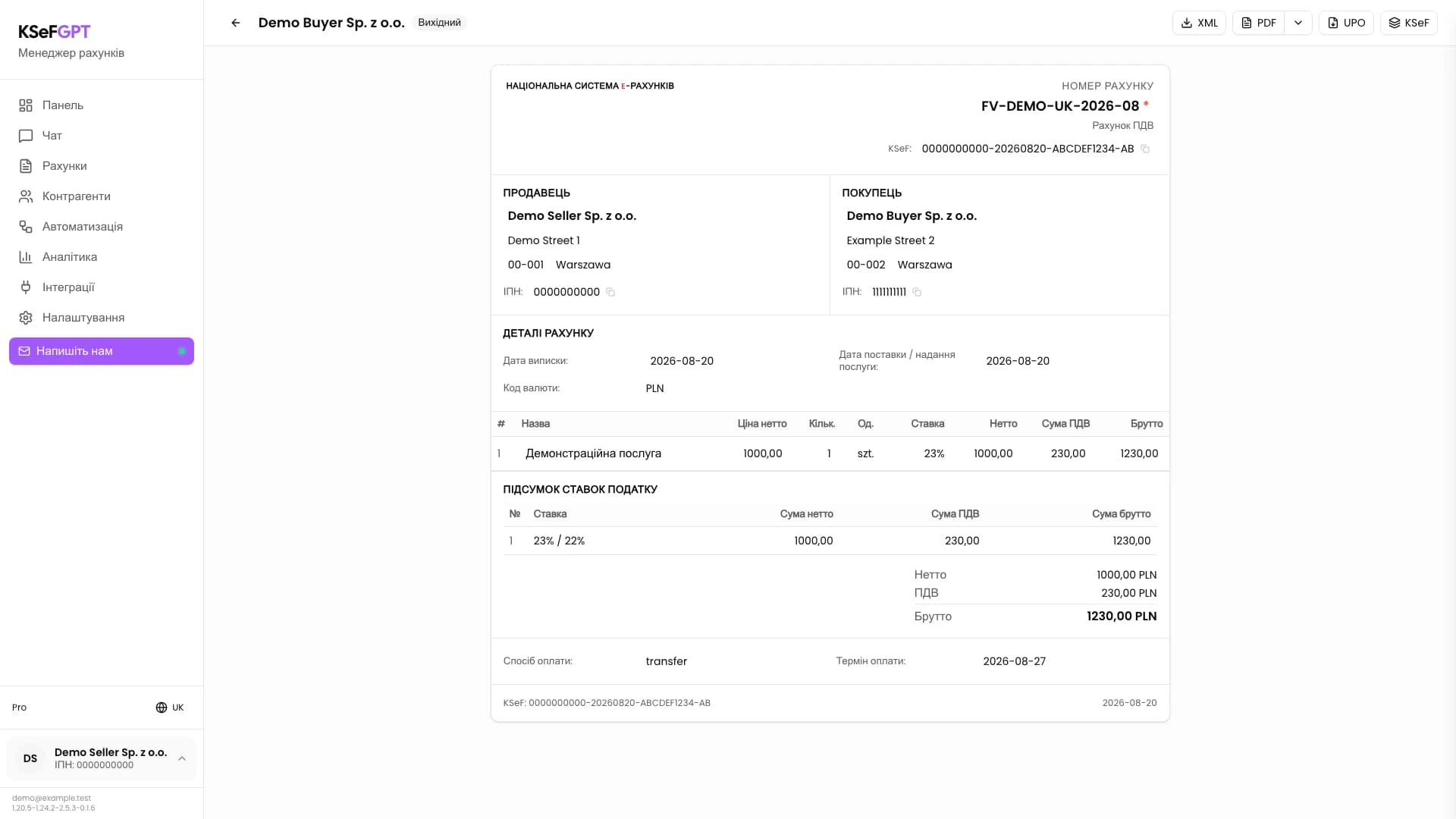 Деталі вихідного рахунку в KSeFGPT з діями XML, PDF, UPO та KSeF