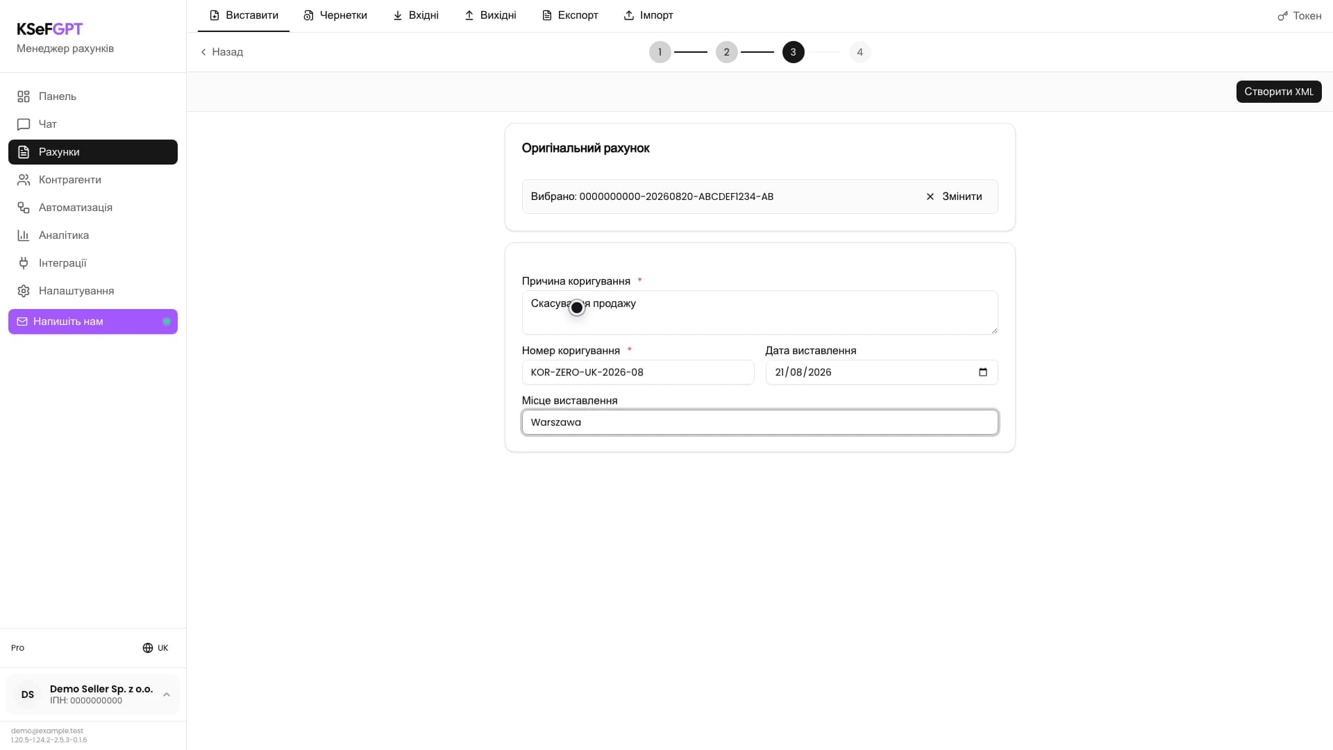 Форма скасування рахунку з номером KSeF, причиною, номером коригування, датою і місцем виставлення