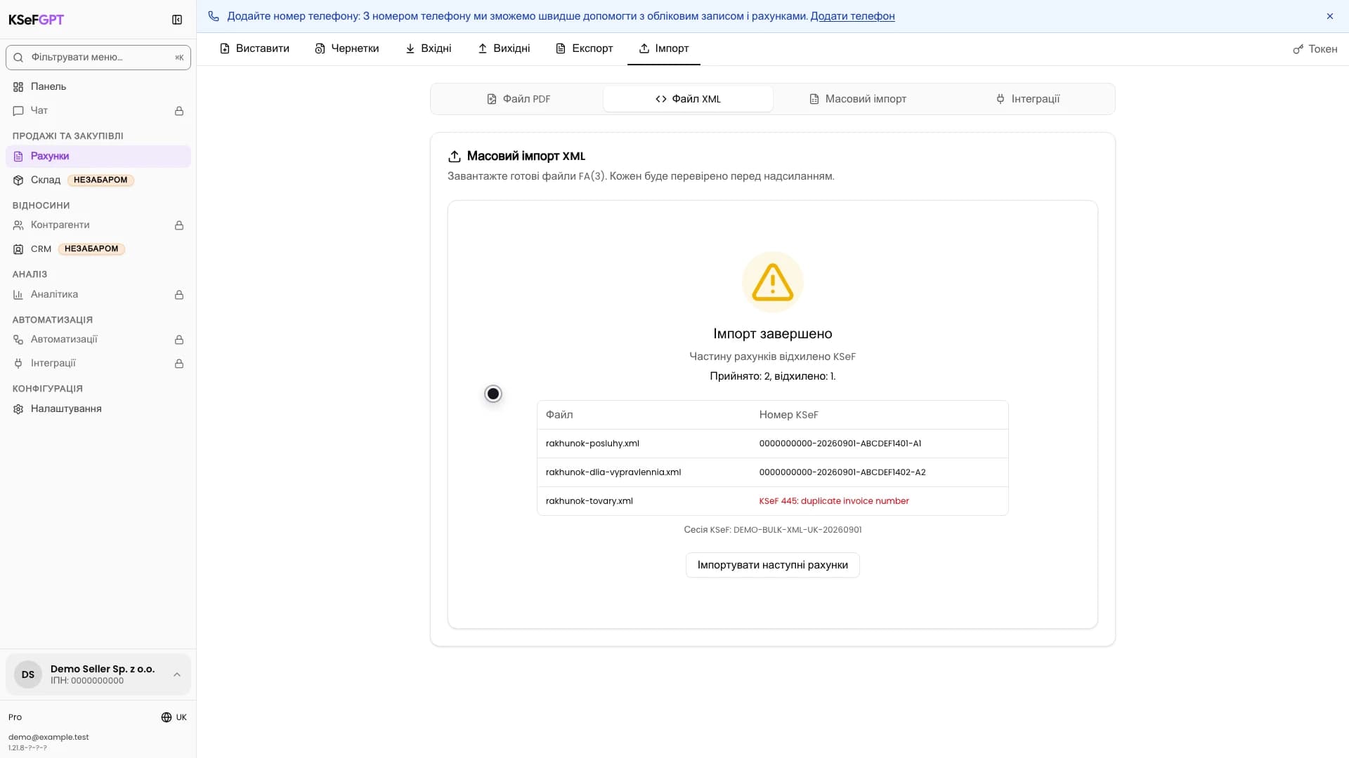 Остаточний результат масового імпорту XML з двома номерами KSeF та одним відхиленням дубліката
