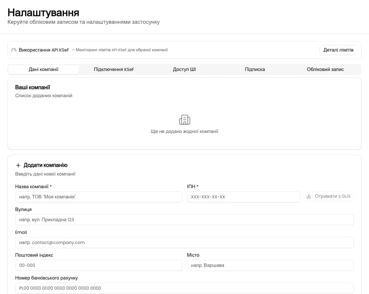 Вкладка Дані компанії в Налаштуваннях KSeFGPT із порожнім списком Ваші компанії та формою Додати компанію