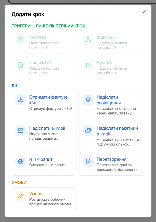 KSeFGPT: Додайте дію завантаження фактур із KSeF.