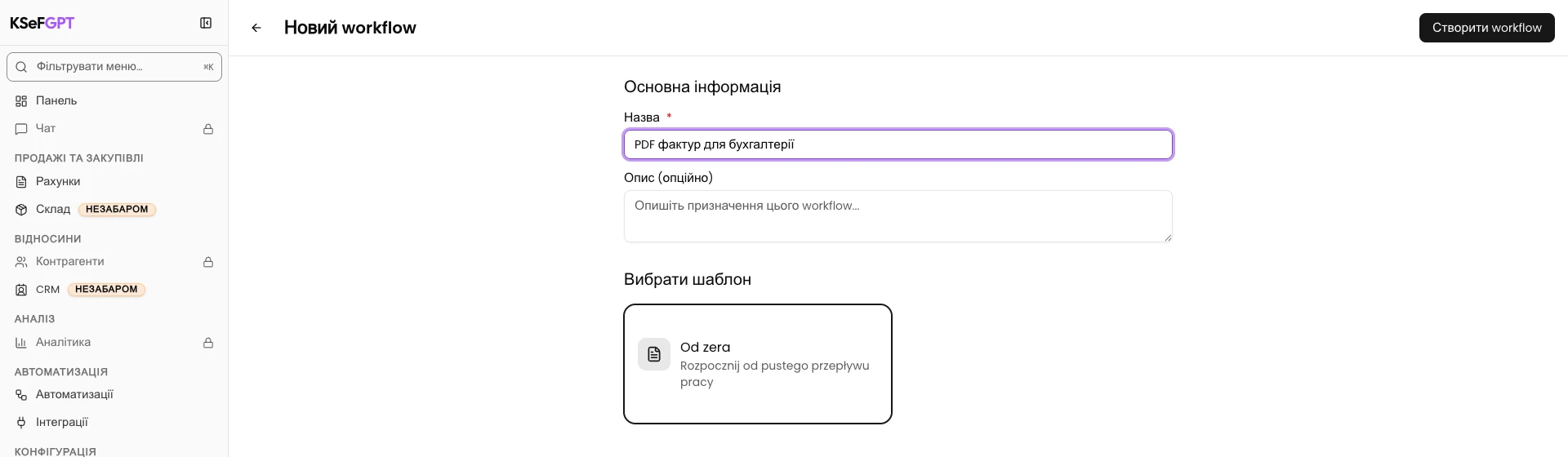 Створіть порожній процес