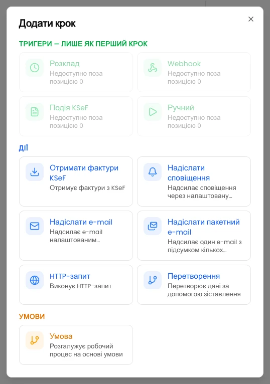 Додайте дію надсилання листа