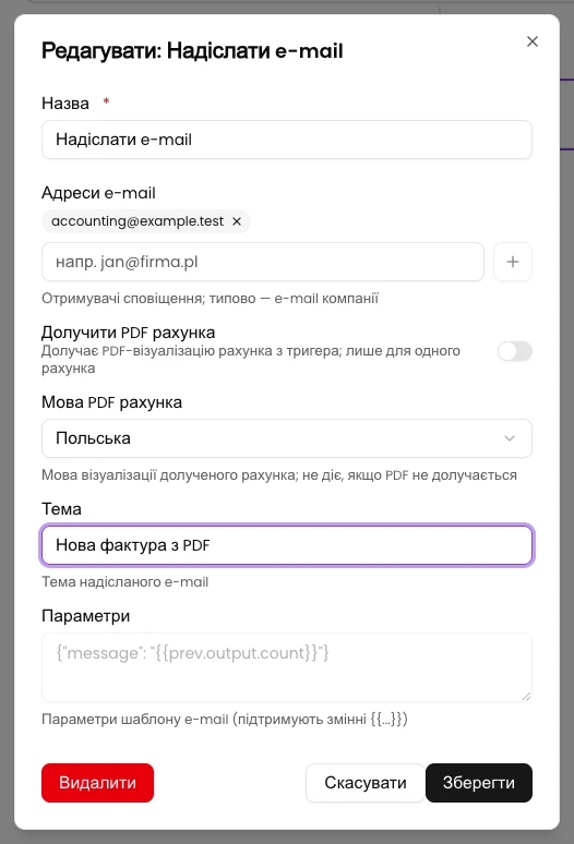 Додайте отримувача й тему