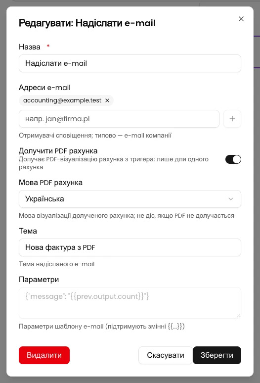 Увімкніть PDF і виберіть мову