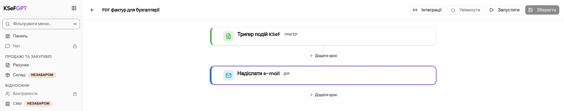 Збережіть і перевірте процес