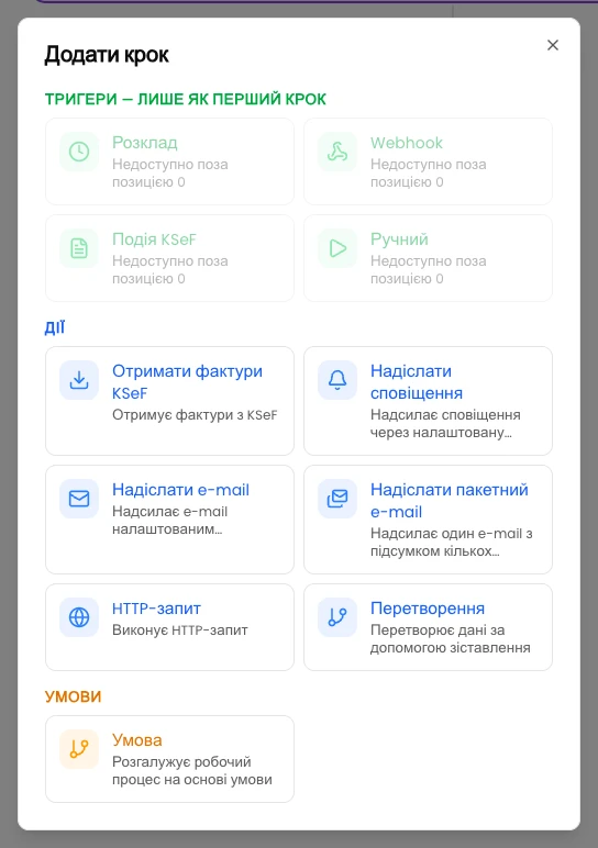 KSeFGPT: Додайте дію надсилання e-mail.