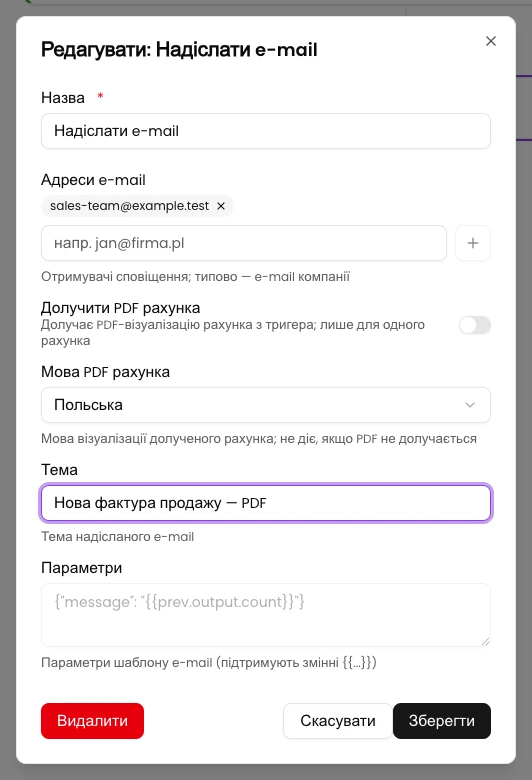 KSeFGPT: Додайте постійну адресу команди кнопкою з плюсом і вкажіть тему.