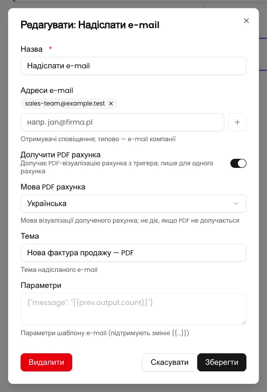 KSeFGPT: Увімкніть вкладення PDF та виберіть його мову.