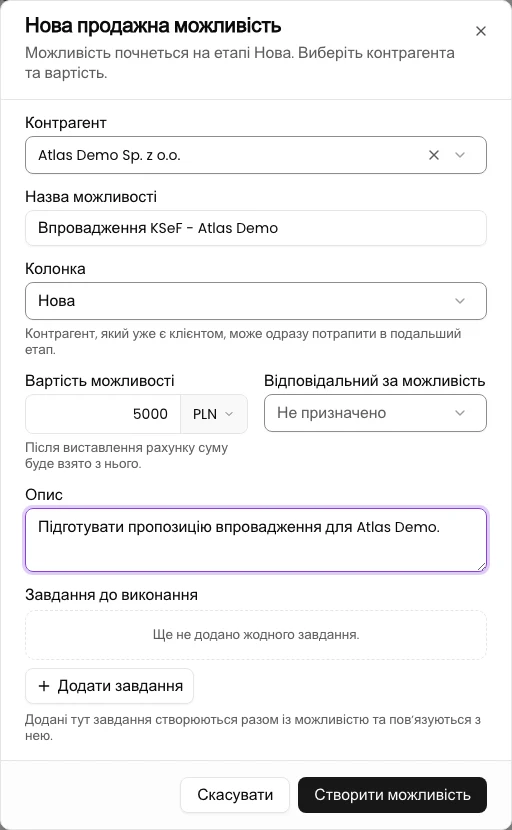 Вкажіть вартість та опис: Створіть можливість продажу в CRM
