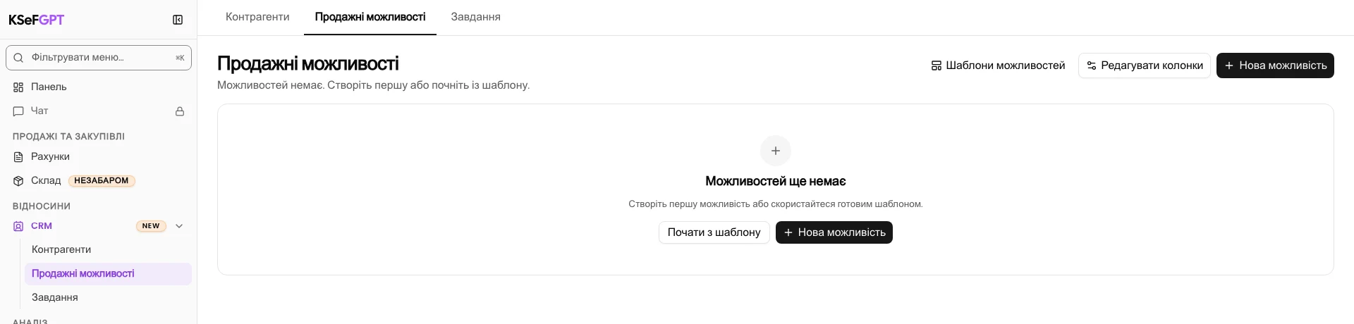 Відкрийте вибір шаблону: Впровадження KSeF - Atlas Demo
