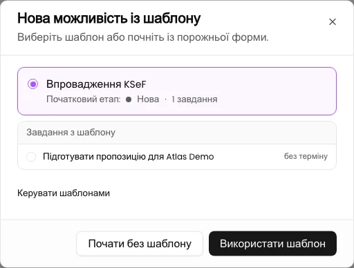 Виберіть і перевірте шаблон: Впровадження KSeF - Atlas Demo