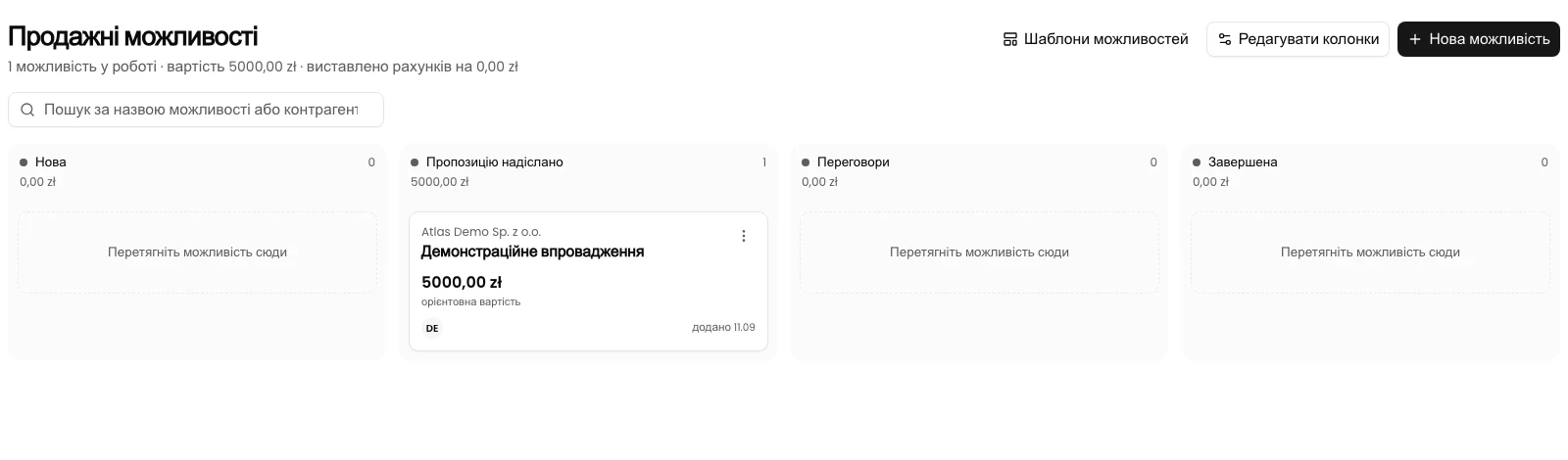 Дошка після оновлення з новими назвами та можливістю на етапі Пропозицію надіслано.