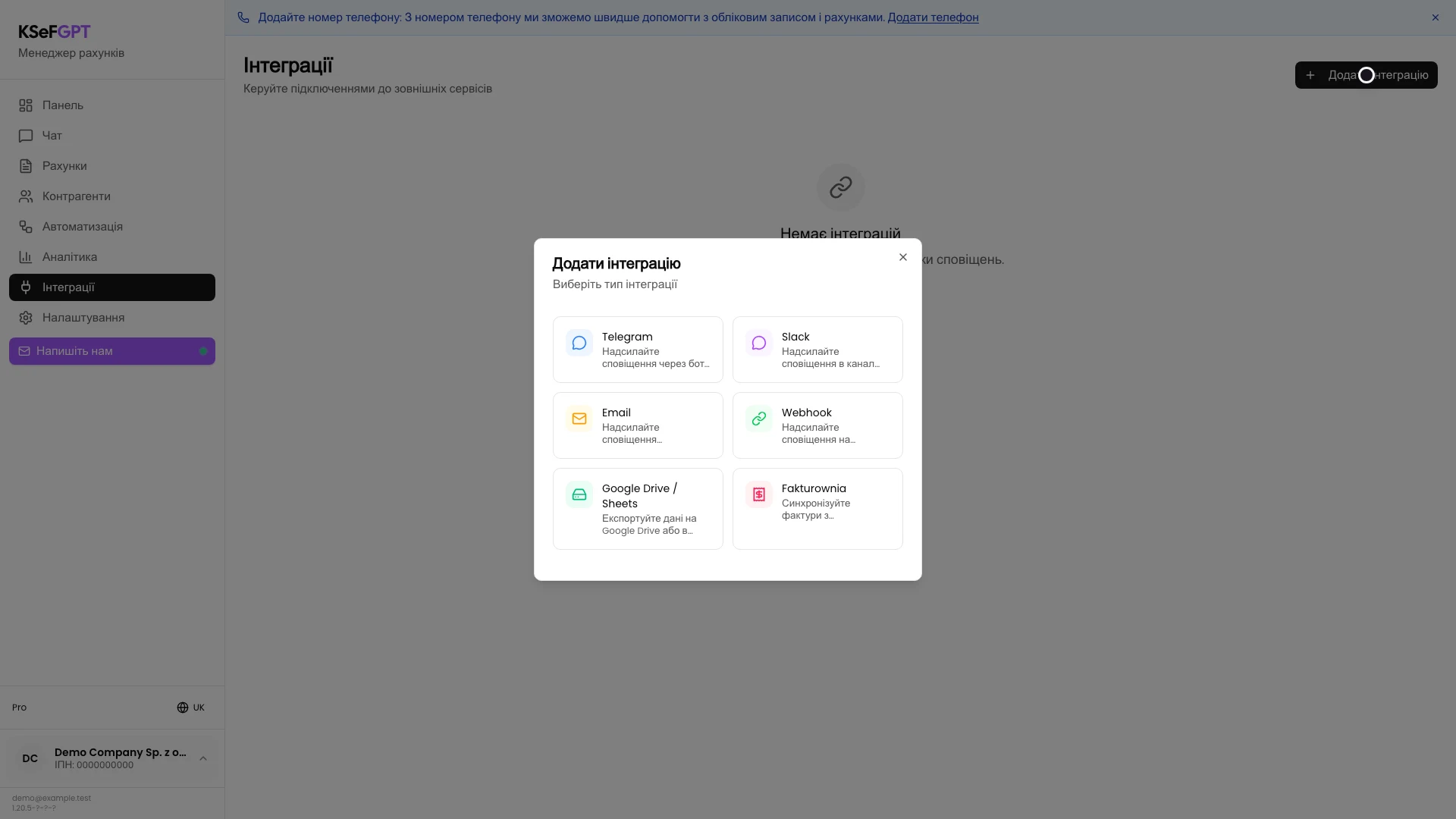Вікно Додати інтеграцію з видимою карткою Slack