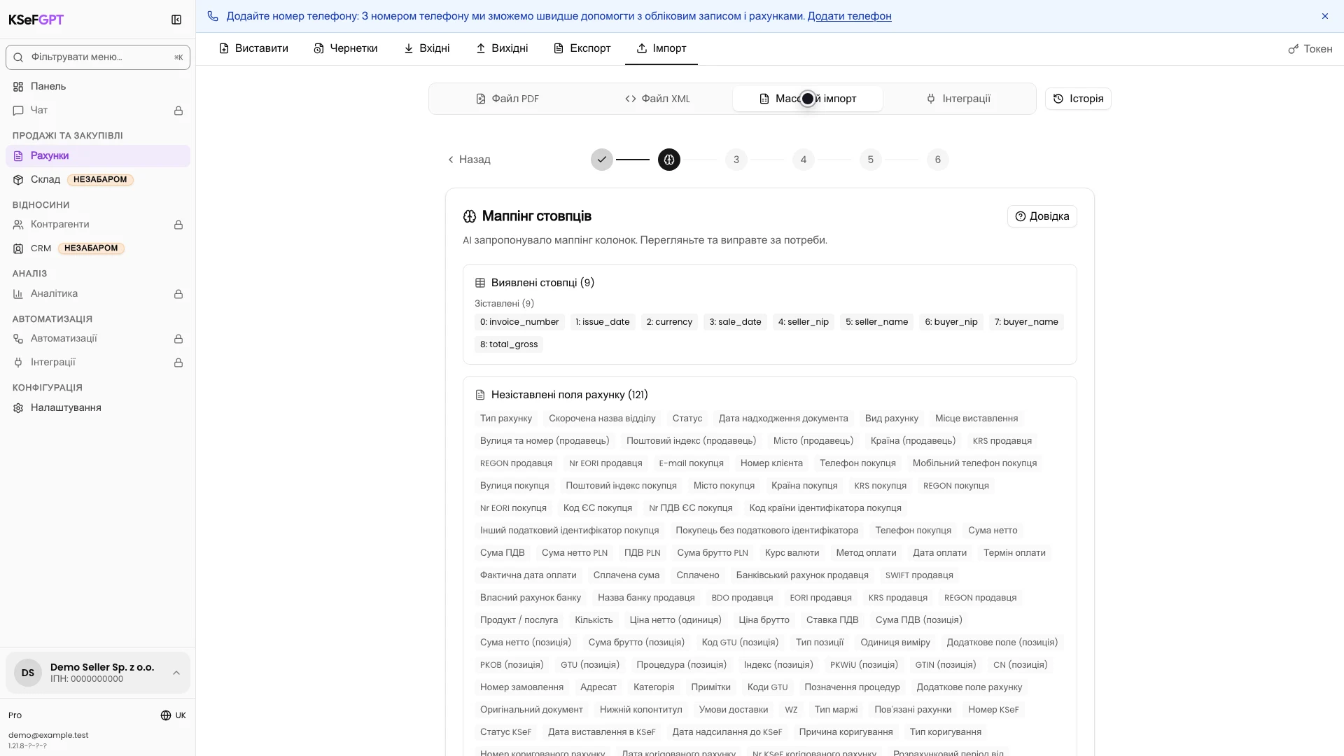 Екран маппінгу стовпців із виявленими полями CSV та полями рахунку