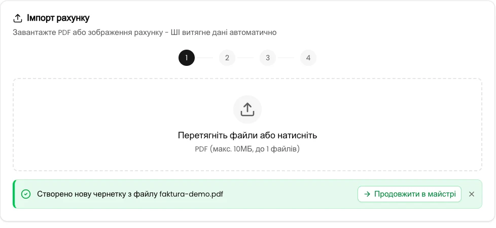 Завантажте файл і відкрийте чернетку - KSeFGPT