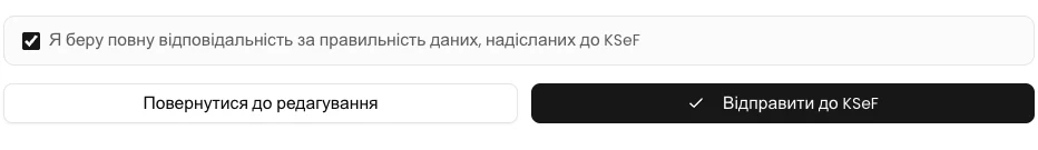 Підтвердьте дані та надішліть рахунок - KSeFGPT