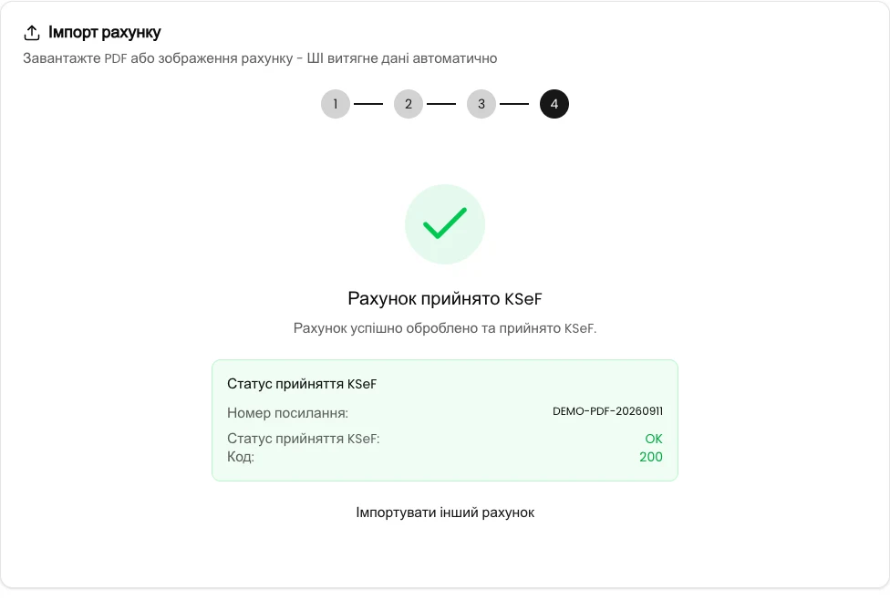 Дочекайтеся остаточного статусу - KSeFGPT