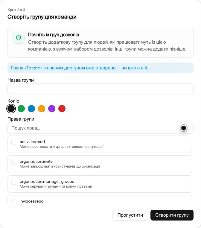Другий крок майстра KSeFGPT з повідомленням про наявну системну групу Zarząd