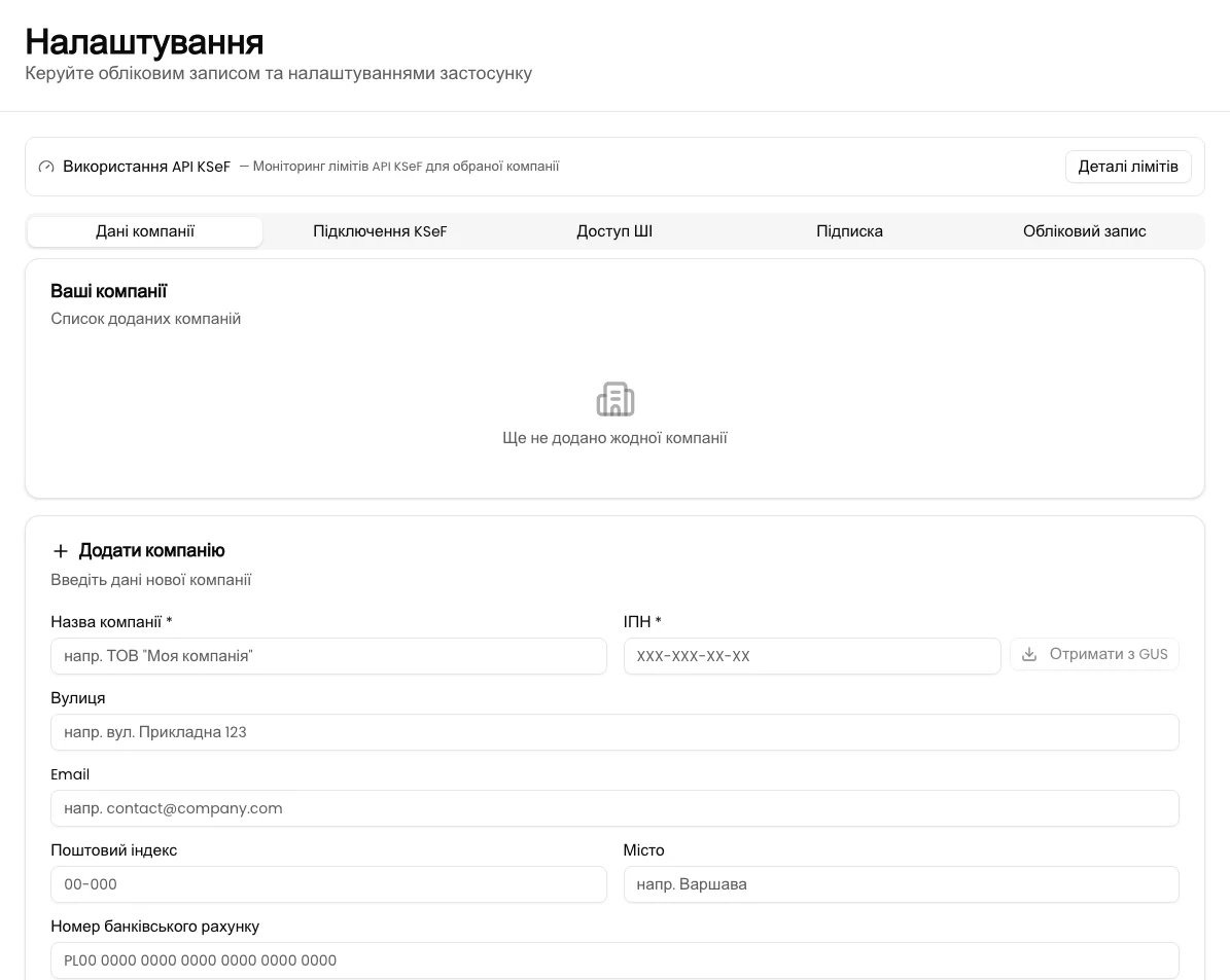Вкладка Дані компанії в Налаштуваннях KSeFGPT із порожнім списком Ваші компанії та формою Додати компанію