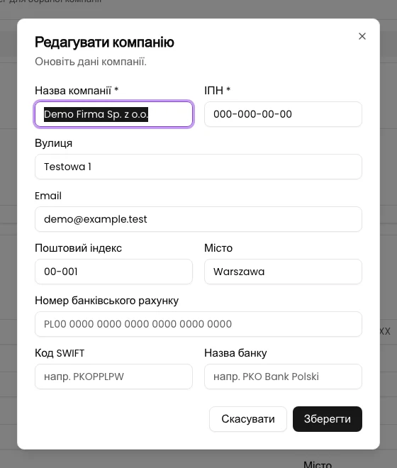 Вікно Редагувати компанію з поточними назвою, ІПН, адресою та email.