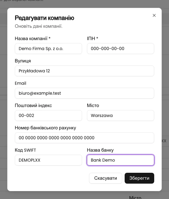 Форма редагування зі зміненими адресою, email і демонстраційними банківськими реквізитами.