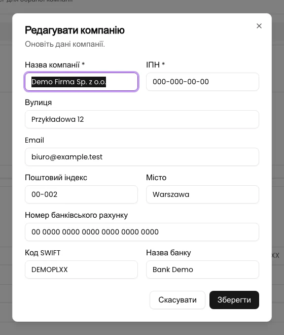 Знову відкрита після оновлення форма зі збереженими адресою, email і банківськими реквізитами.